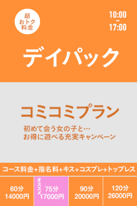 デイパック