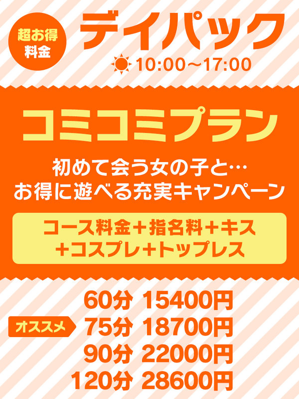 デイパック